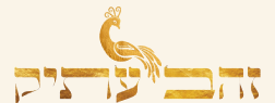 זהב עתיק